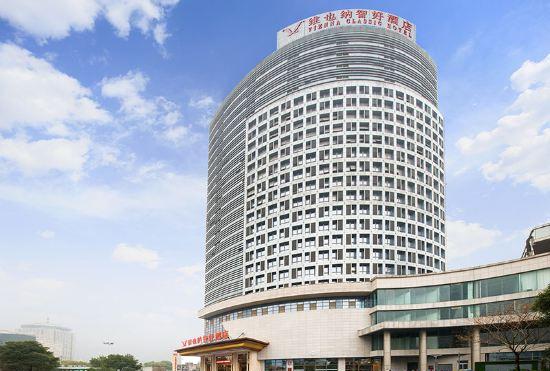 Vienna Classic Hotel (Wuhu High-speed Railway Station)