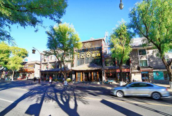 Гостиница Yunshe Inn (Chengde Mountain Resort)