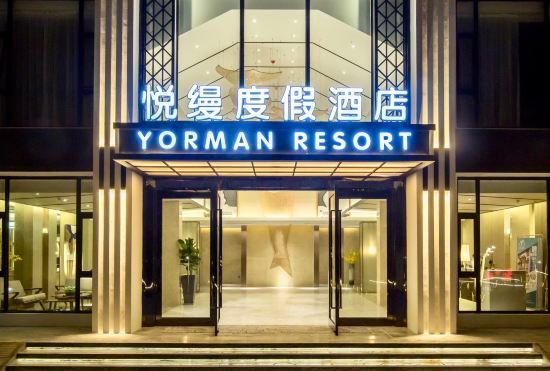Гостиница YORMAN RESORT
