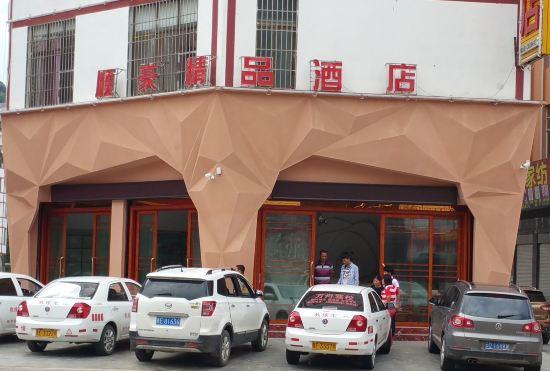 Гостиница Xing Yi Sun Ho Jing Pin Jiu Dian