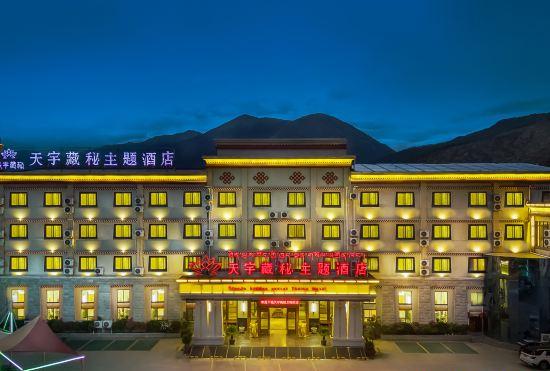 Гостиница Tianyu Hidden Secret Theme Hotel