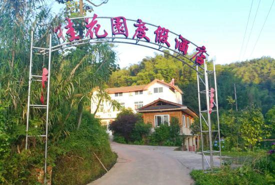 Hotel Zhuhai Guihuayuan Resort