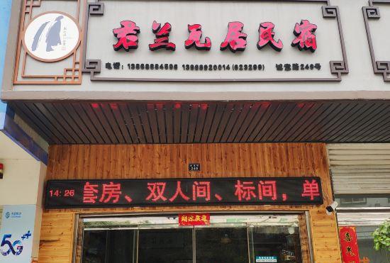 Гостиница Wencheng Junlanwa Residential Sum