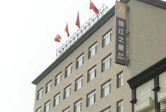 Hotel Jinjiang Inn Select (Xiong'an New District Baiyangdian Store)