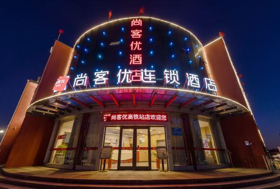 Гостиница Shangkeyou Hotel (high speed railway station store)