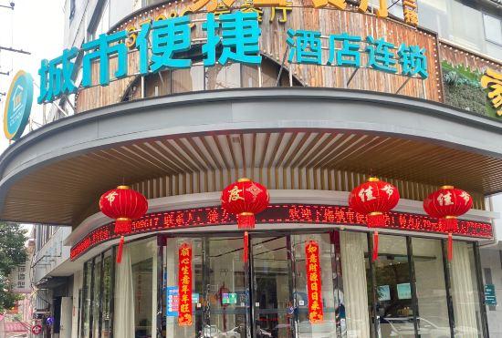 Hotel City Comfort Inn (Liling Railway Station)