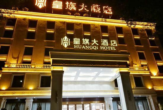 Huangqi Hotel