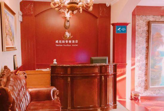 Гостиница Linyi Venice Xiangxi Hotel