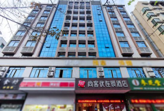 Thank You Chain Hotel (Maoming High-speed Railway Station)