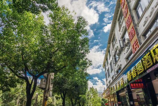 Гостиница Anning Chunchunyuan Hotel