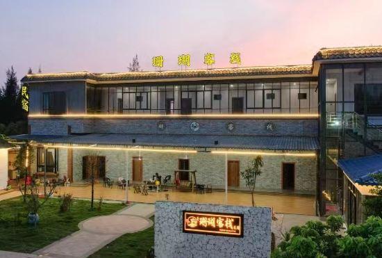 Гостиница Xuwen Coral Inn