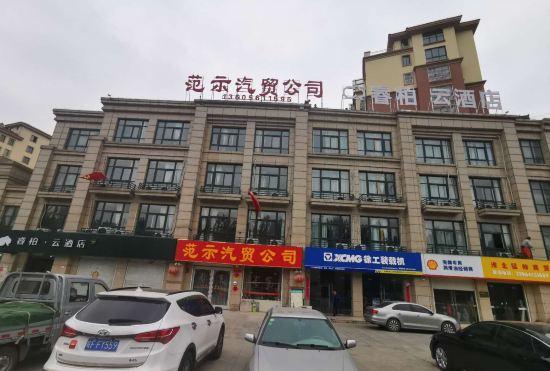 Tongbai Yun Hotel (Huaibei Caoxi Economic Development Zone Branch)