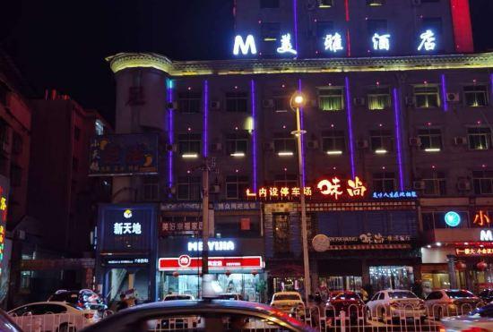 Гостиница Yongzhou Meiya Hotel