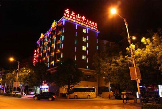 Гостиница Yuanyang Yunshang Shanshui Theme Hotel
