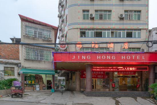 Гостиница Jing Hong Hotel