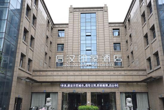Hou Han Impression Hotel