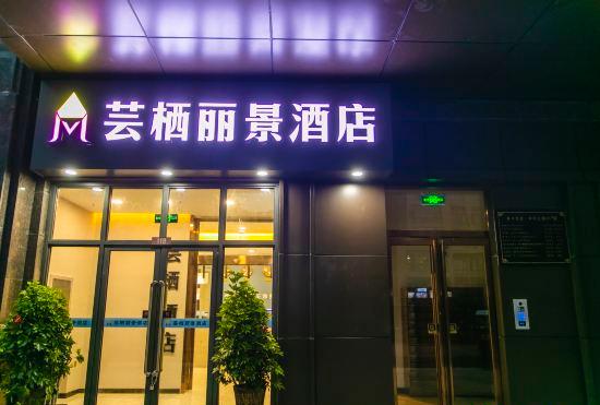 Гостиница Xinxiang yunqi Lijing Hotel