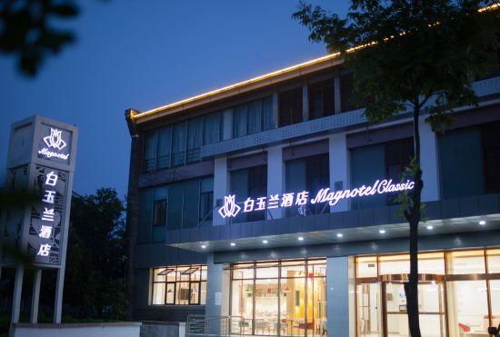 Hotel Magnotel Classic (Changshu Yu Mountain Scenic Area)