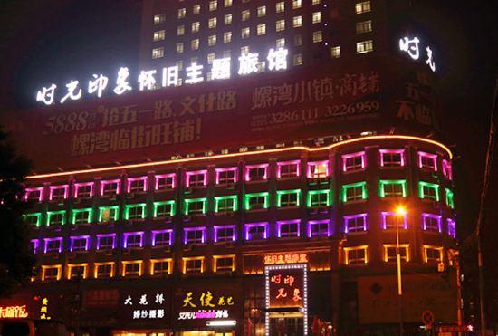 Hotel Luohe Time Impression Nostalgic Theme Tavern