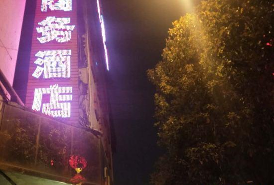 Гостиница Dafang Zhongxin Business Hotel