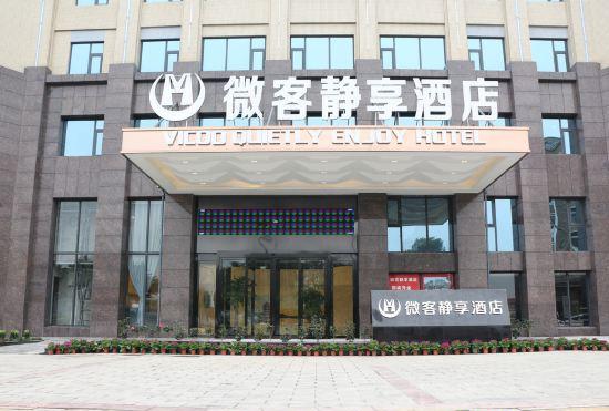 Гостиница Vicco Quietly Enjoy Hotel