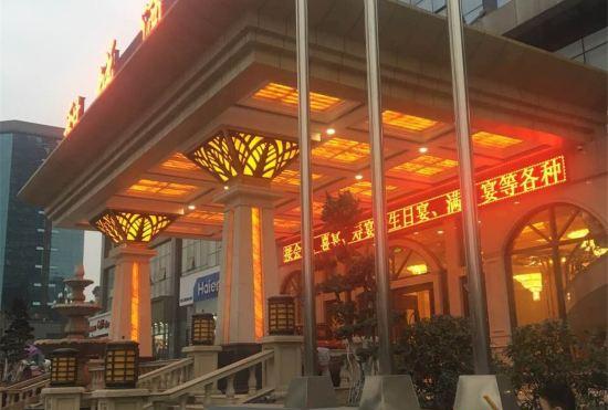 Гостиница Tiancheng  International Hotel (Neijiang Wanda High-speed Railway Station)