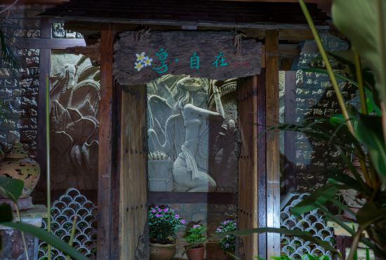 Hotel Hidden Garden Inn