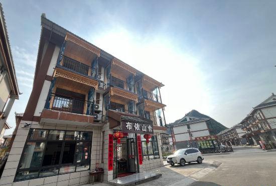 Hotel Libo Buyi Mountain House B&B