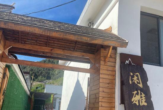 Hotel xinglongxianyatianxiaoyuanminsu