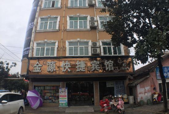 Гостиница Jinyuan Express Hotel