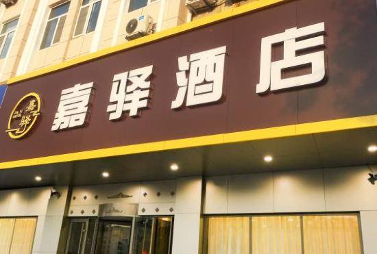 Гостиница Longkou Jiahe Hotel