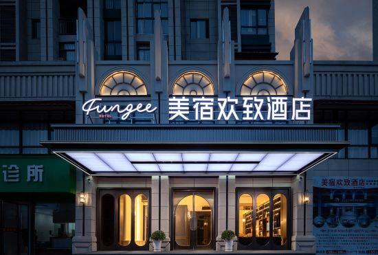 Maison Fungee Hotel (Zhangshu Time Square)