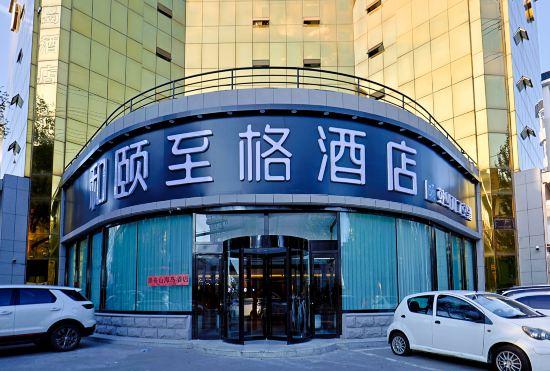 Zhoushan Island Hotel (Yanji Department Store East Market Branch)