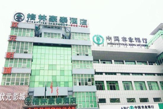 green tree Inn xiuning hotel