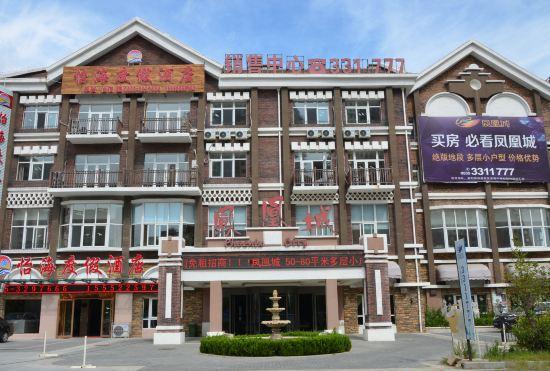 Гостиница HaiYang YiHai Resort Hotel
