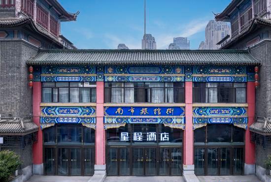 Гостиница Xingcheng Hotel (Tianjin Gulou Joy City Branch)