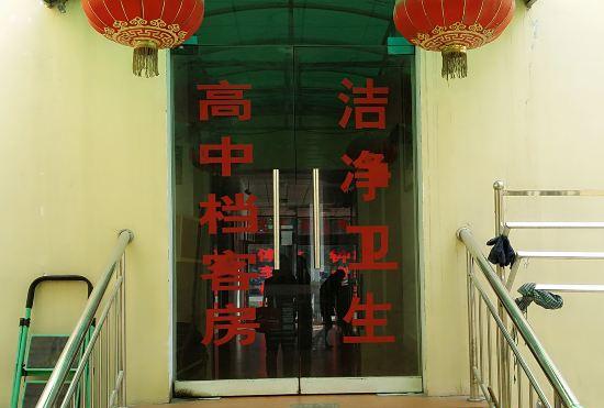 Гостиница Huixian Chang'an Express Hotel