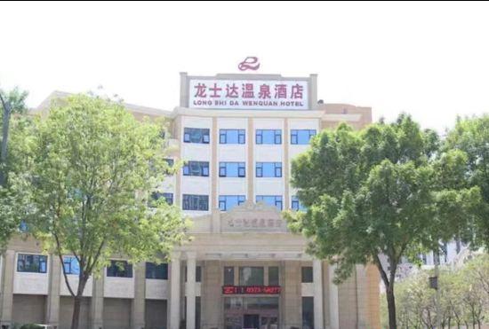 Гостиница Longshida Hot Spring Hotel, Xinxiang