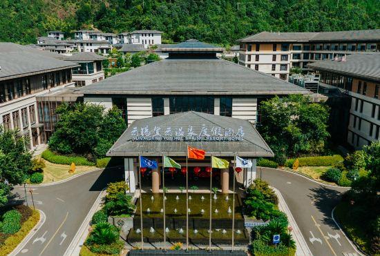 YunXi DengYun Hot Spring Resort Hotel