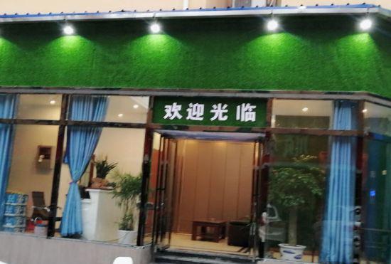 Гостиница Electric Power Business Hotel