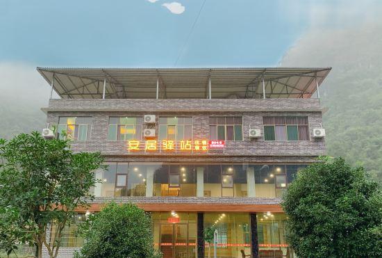 Hotel Maolan Anju Station