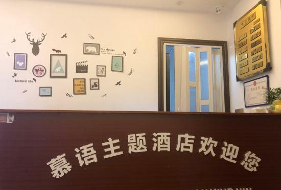 Duyun Muyu Theme Hotel