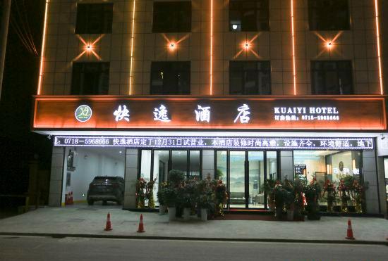Гостиница Hefeng Express Hotel