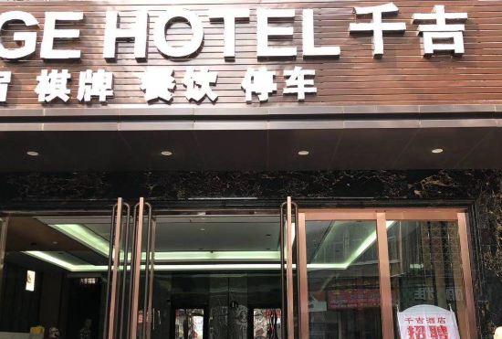 Гостиница Change Hotel