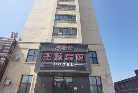 Гостиница Wuchang Wei'ai Theme Hotel
