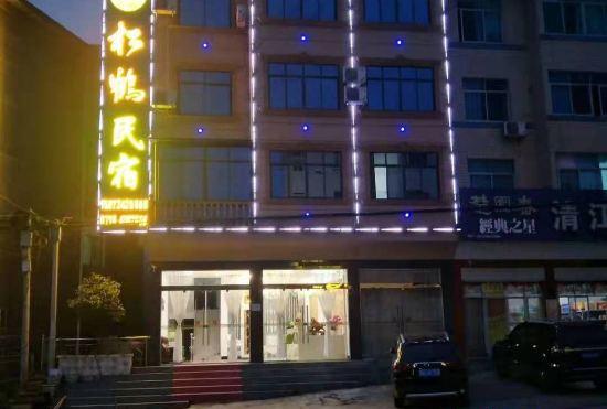 Гостиница Padong Songhe B & B