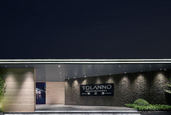 Гостиница The Fogang Tolanno Hot-Spring Resort