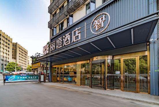 Гостиница Licheng Hotel·Zhi (Yichang Three Gorges University CBD Shopping Center Smart Store)
