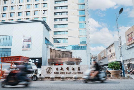 Nan'anyuan Chaoqian Hotel