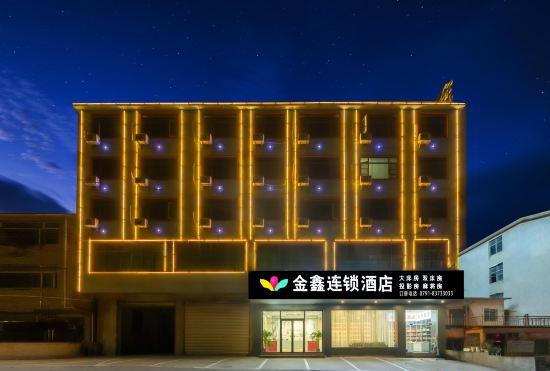 Jinxin Hotel (Nanchang Changbei Airport)